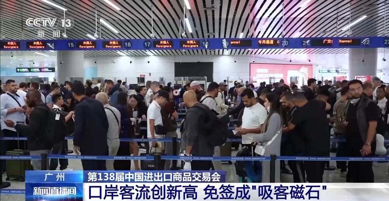 
上海儿童医院黄牛代挂号电话票贩子号贩子网上预约挂号,住院检查加快,广交会吸引全球客商汇聚广州 口岸客流创新高