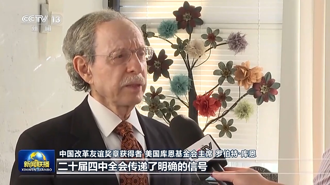 
中山大学孙逸仙纪念医院黄牛代挂号电话票贩子号贩子网上预约挂号,住院检查加快,中国“十五五”规划展现战略远见和强大稳定性——国际社会积极评价四中全会成果