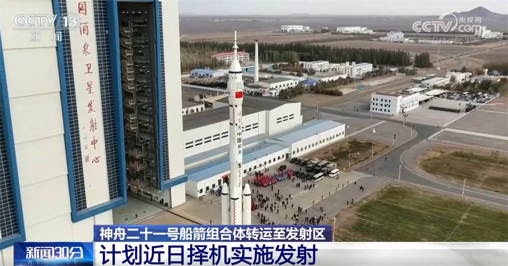 西安西京医院黄牛代挂号电话票贩子号贩子网上预约挂号,住院检查加快,状态良好、“飞天”在即!神舟二十一号船箭组合体转运至发射区