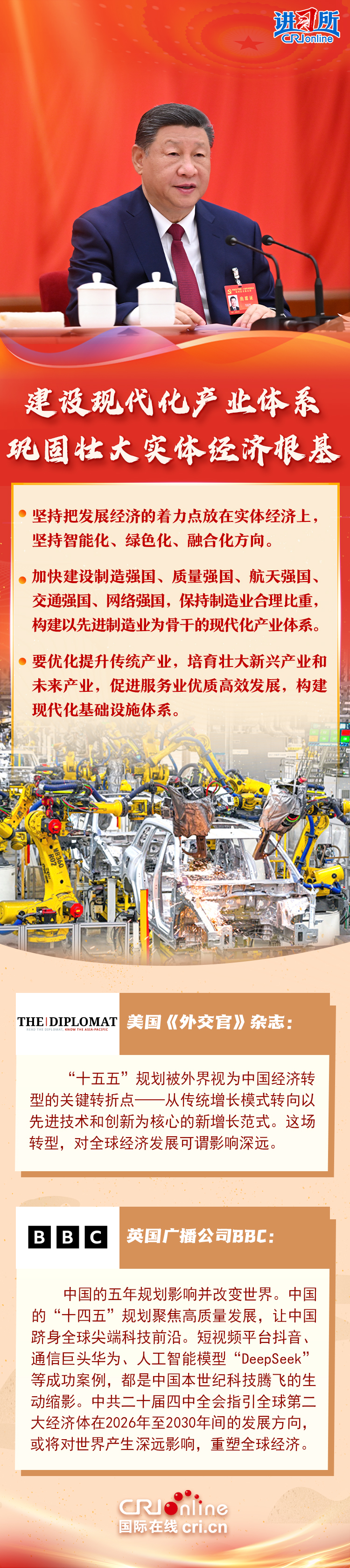 
上海儿童医院黄牛代挂号电话票贩子号贩子网上预约挂号,住院检查加快,【讲习所·中国与世界】中共“十五五”规划建议将重塑全球经济