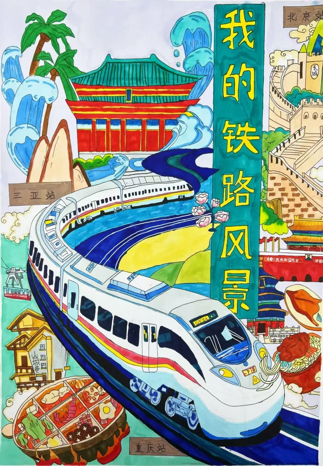 首都医科大学附属阜外医院黄牛代挂号电话票贩子号贩子网上预约挂号,住院检查加快,我的铁路风景|窗外的中国