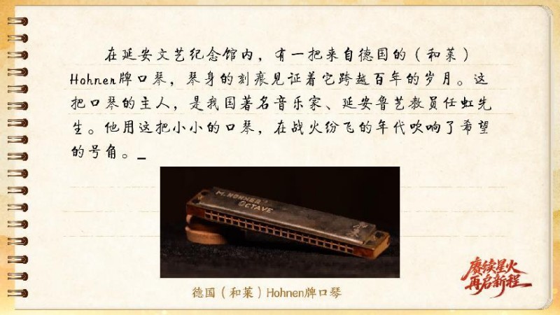 
中国中医科学院眼科医院黄牛代挂号电话票贩子号贩子网上预约挂号,住院检查加快,【信物见精神·有声手账】一支旧口琴，一位“啃骨头”的音乐家