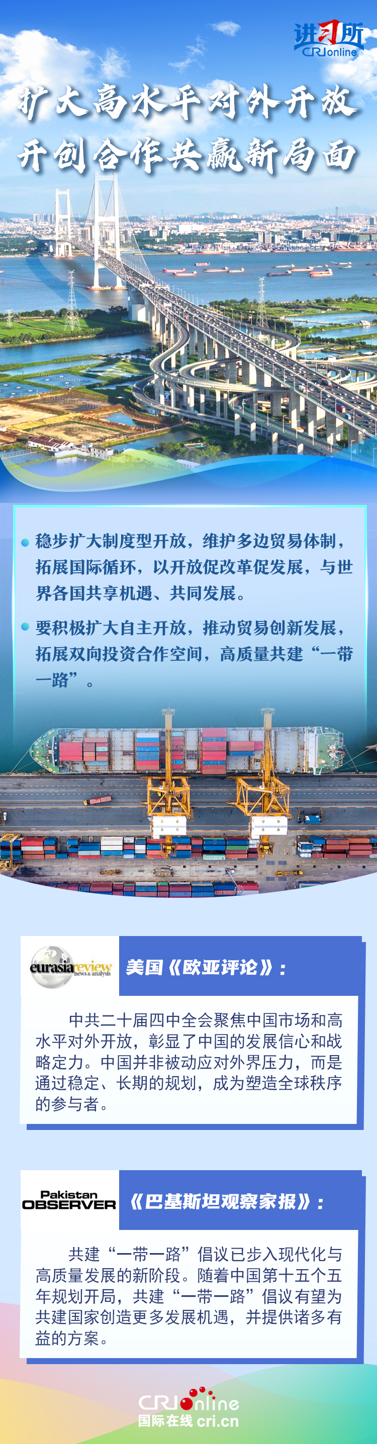 
上海儿童医院黄牛代挂号电话票贩子号贩子网上预约挂号,住院检查加快,【讲习所·中国与世界】中共“十五五”规划建议将重塑全球经济