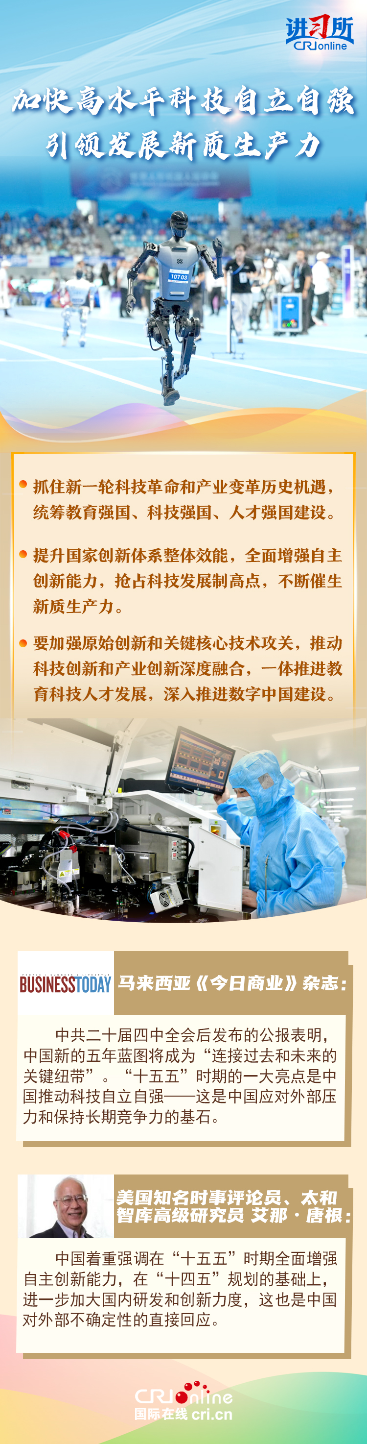 
上海儿童医院黄牛代挂号电话票贩子号贩子网上预约挂号,住院检查加快,【讲习所·中国与世界】中共“十五五”规划建议将重塑全球经济