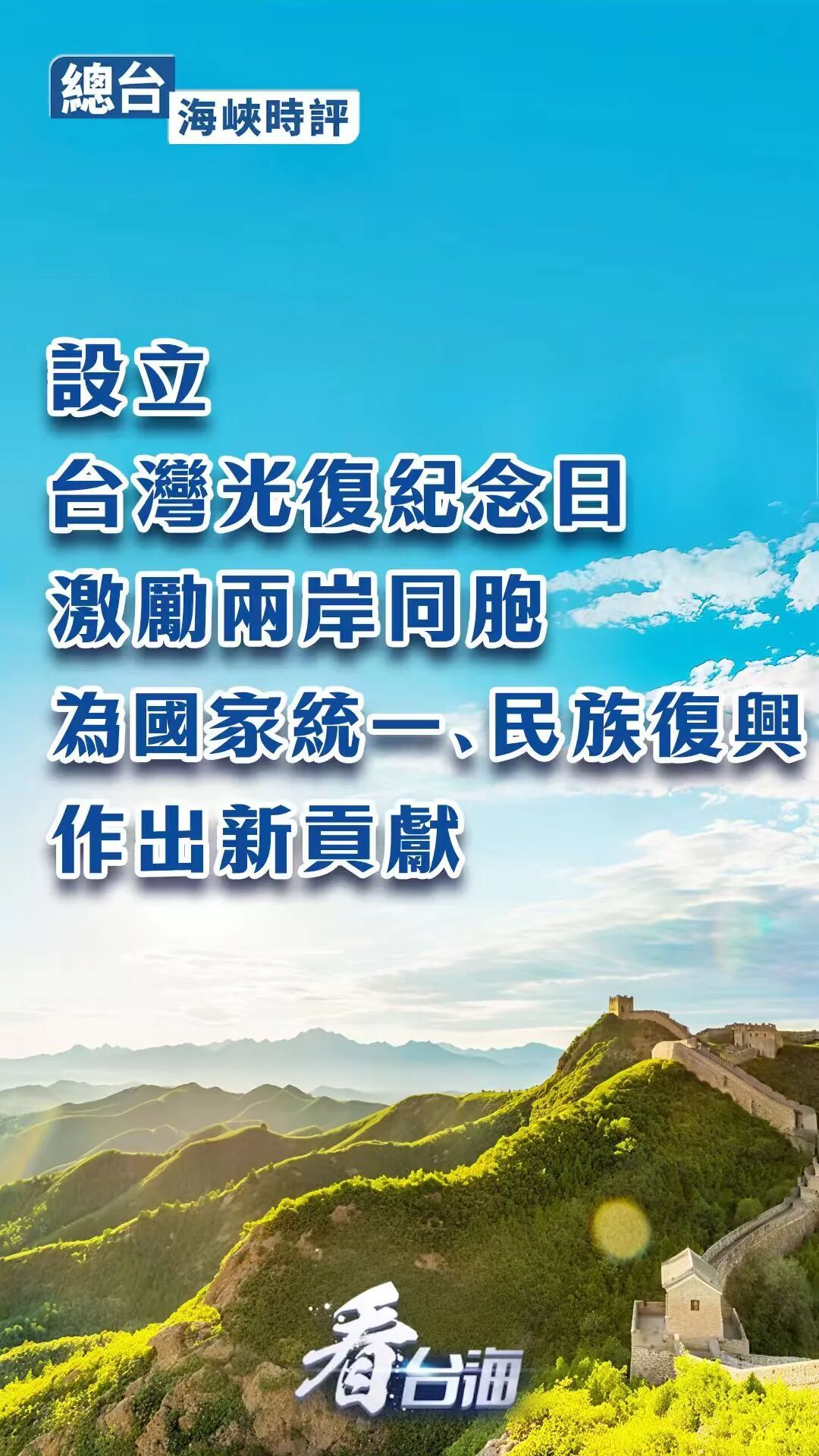 
中山二院黄牛代挂号电话票贩子号贩子网上预约挂号,住院检查加快,总台海峡时评丨设立台湾光复纪念日，激励两岸同胞为国家统一、民族复兴作出新贡献