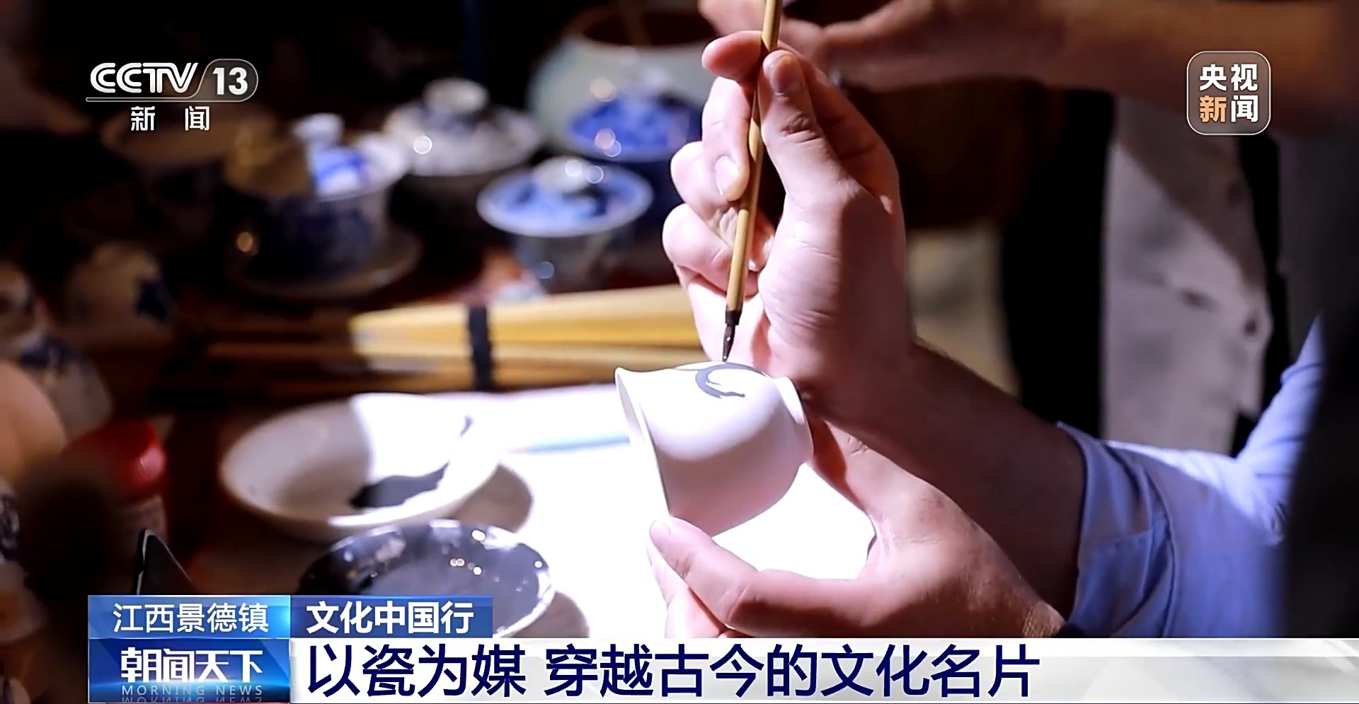 
北京各大医院黄牛代挂号电话票贩子号贩子网上预约挂号,住院检查加快,文化中国行丨以瓷为媒 穿越古今的文化名片