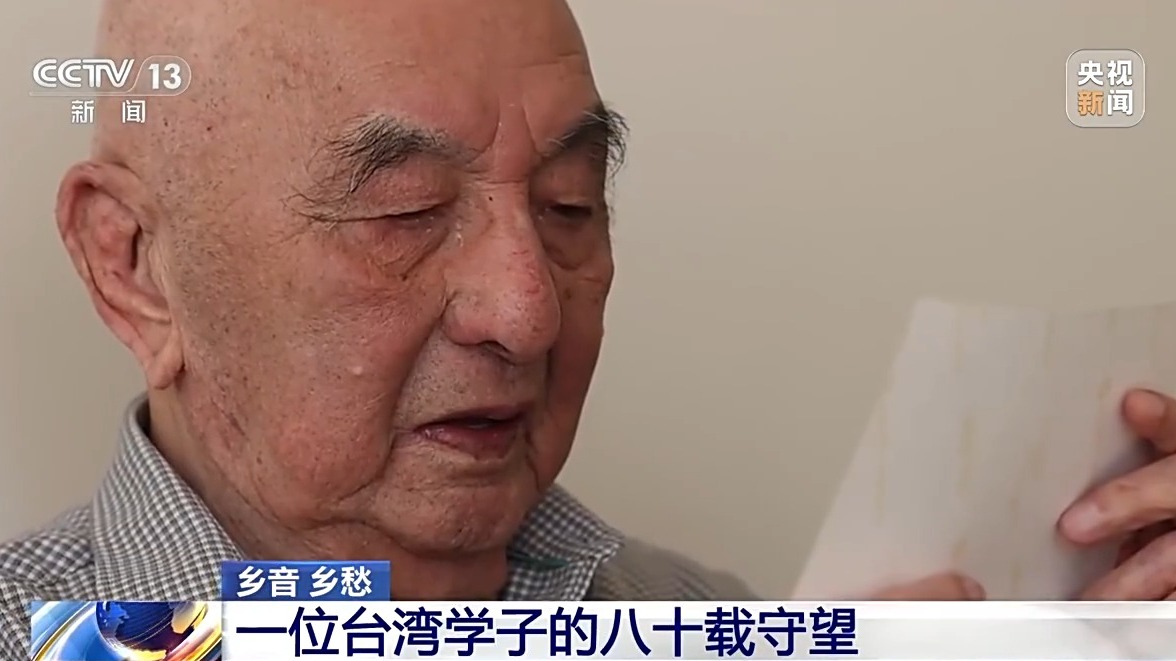 
北京西苑医院黄牛代挂号电话票贩子号贩子网上预约挂号,住院检查加快,“最期盼的是祖国统一” 一位台湾学子的八十载守望