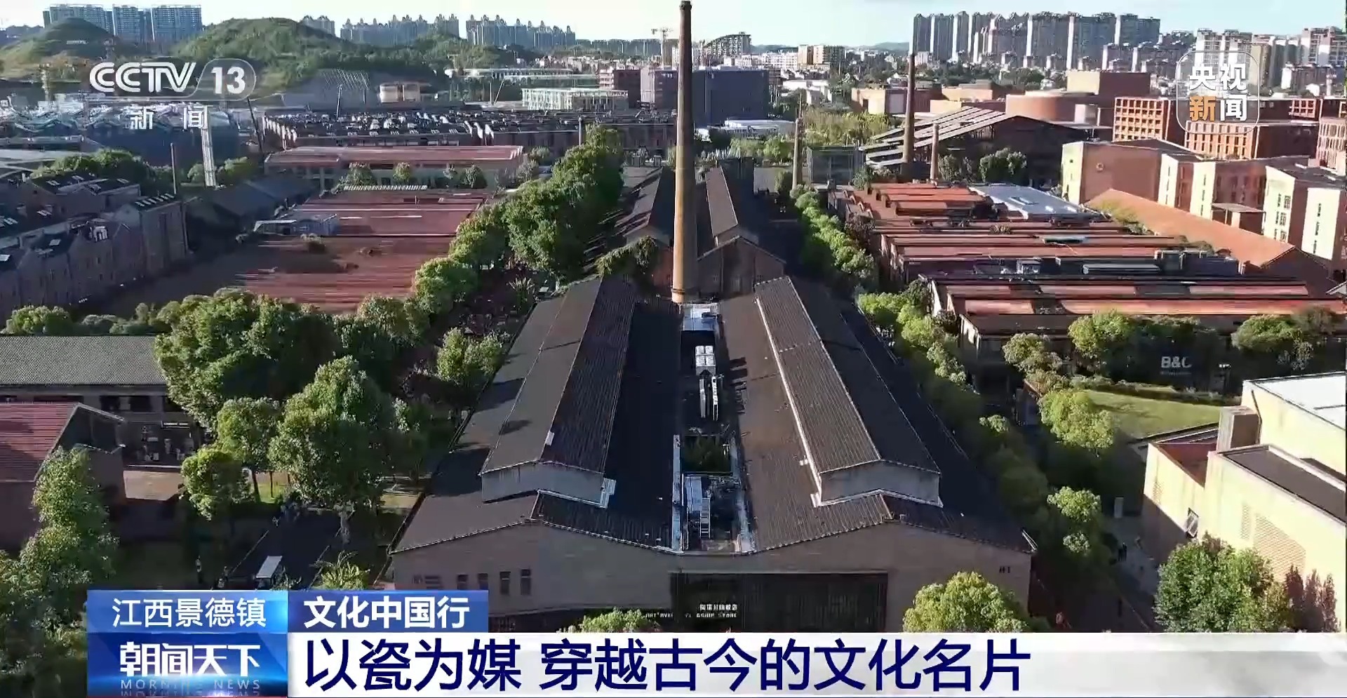 
北京各大医院黄牛代挂号电话票贩子号贩子网上预约挂号,住院检查加快,文化中国行丨以瓷为媒 穿越古今的文化名片