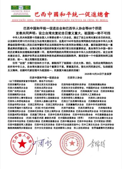 
中国中医科学院望京医院黄牛代挂号电话票贩子号贩子网上预约挂号,住院检查加快,巴西68个侨团发声：设立台湾光复纪念日意义重大