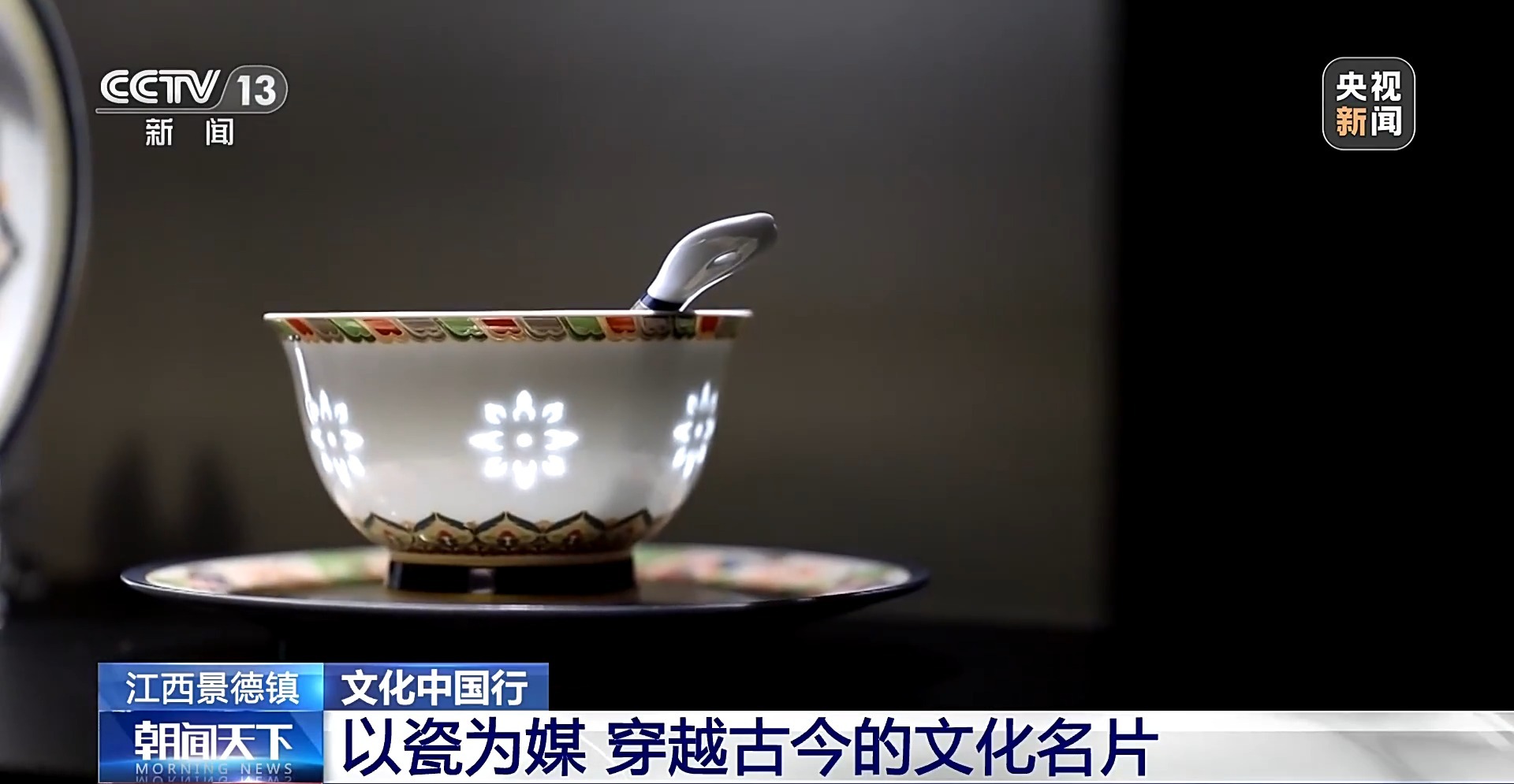 
北京各大医院黄牛代挂号电话票贩子号贩子网上预约挂号,住院检查加快,文化中国行丨以瓷为媒 穿越古今的文化名片