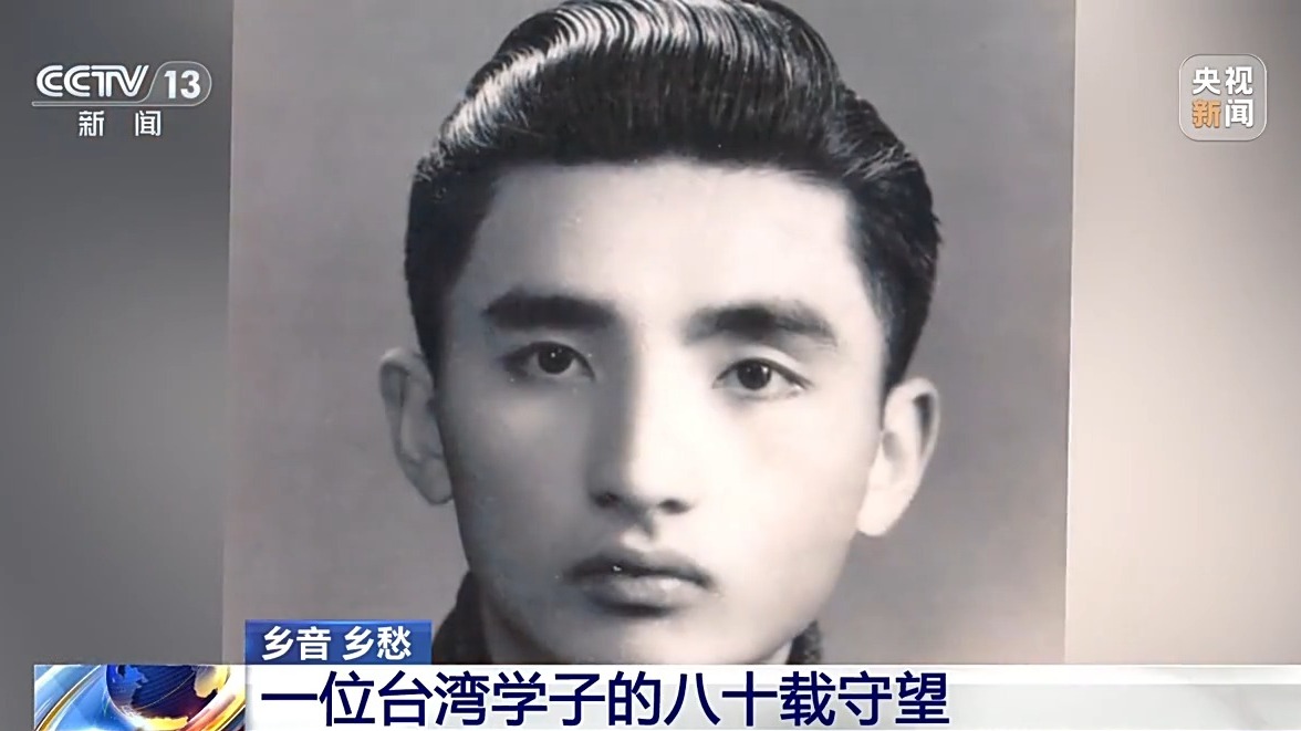 
北京西苑医院黄牛代挂号电话票贩子号贩子网上预约挂号,住院检查加快,“最期盼的是祖国统一” 一位台湾学子的八十载守望