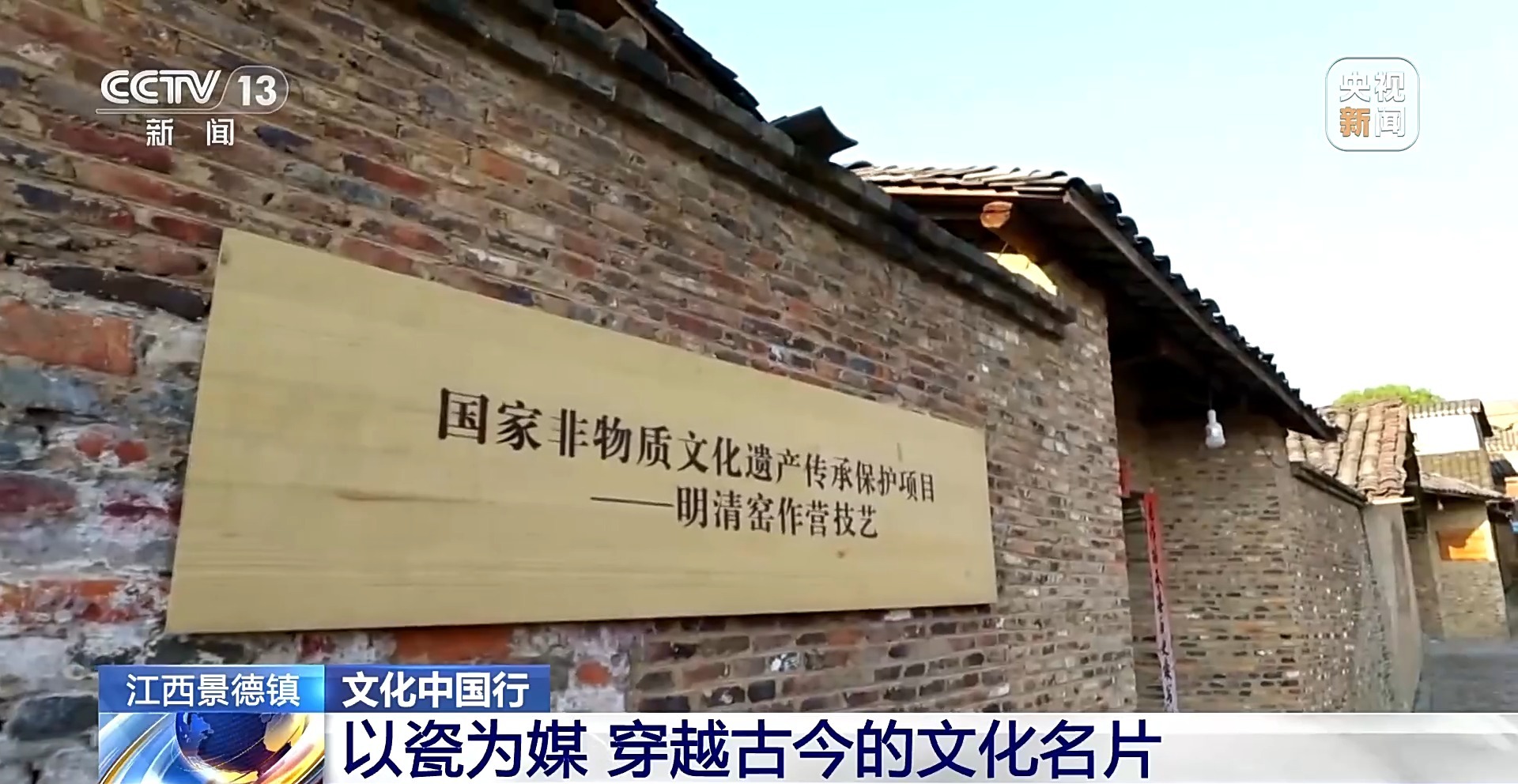 
北京各大医院黄牛代挂号电话票贩子号贩子网上预约挂号,住院检查加快,文化中国行丨以瓷为媒 穿越古今的文化名片