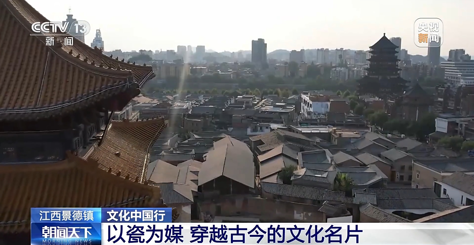 
北京各大医院黄牛代挂号电话票贩子号贩子网上预约挂号,住院检查加快,文化中国行丨以瓷为媒 穿越古今的文化名片