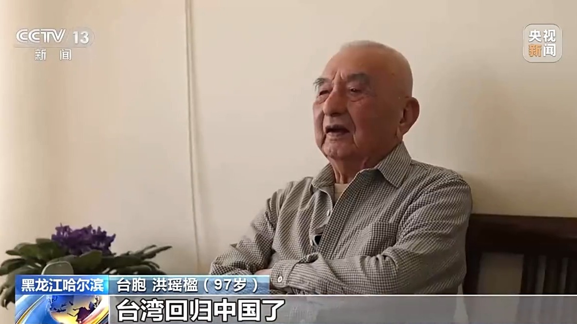 
北京西苑医院黄牛代挂号电话票贩子号贩子网上预约挂号,住院检查加快,“最期盼的是祖国统一” 一位台湾学子的八十载守望