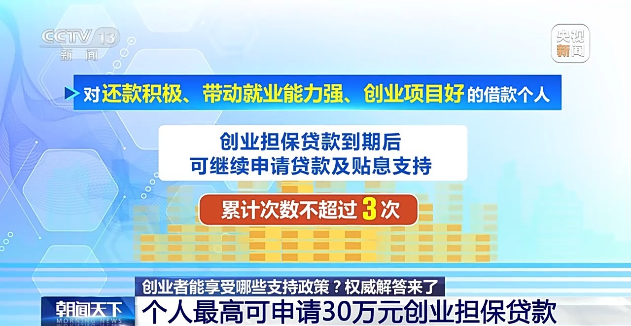 
南方医科大学南方医院黄牛代挂号电话票贩子号贩子网上预约挂号,住院检查加快,创业者能享受哪些支持政策？权威解答来了
