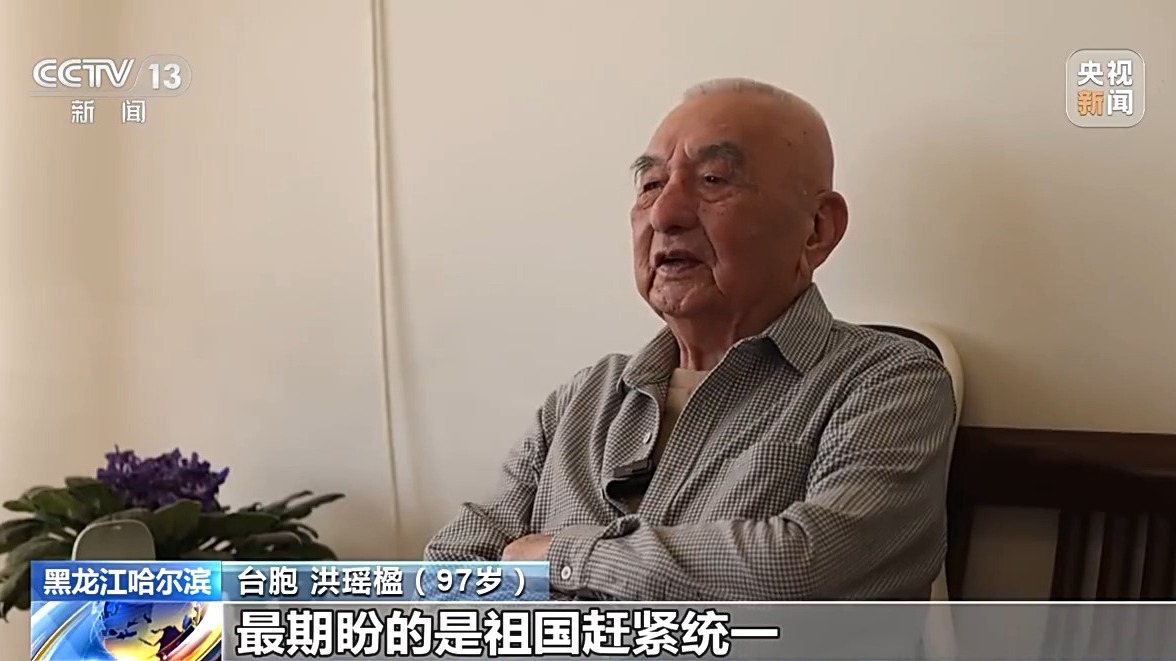 
北京西苑医院黄牛代挂号电话票贩子号贩子网上预约挂号,住院检查加快,“最期盼的是祖国统一” 一位台湾学子的八十载守望