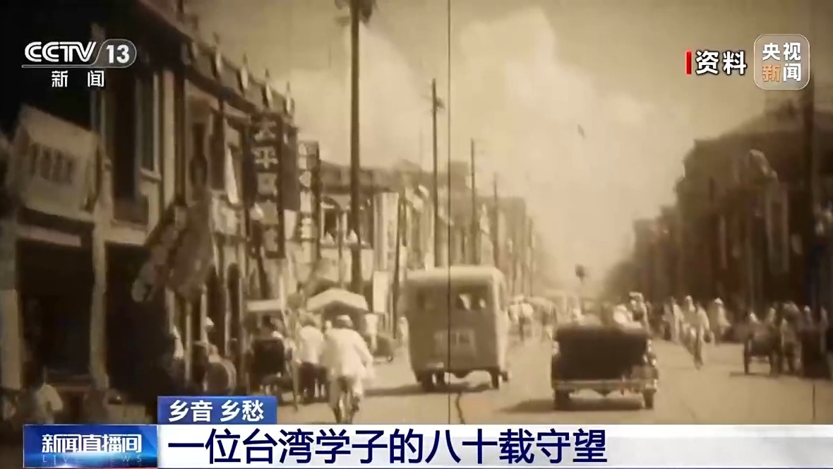 
北京西苑医院黄牛代挂号电话票贩子号贩子网上预约挂号,住院检查加快,“最期盼的是祖国统一” 一位台湾学子的八十载守望