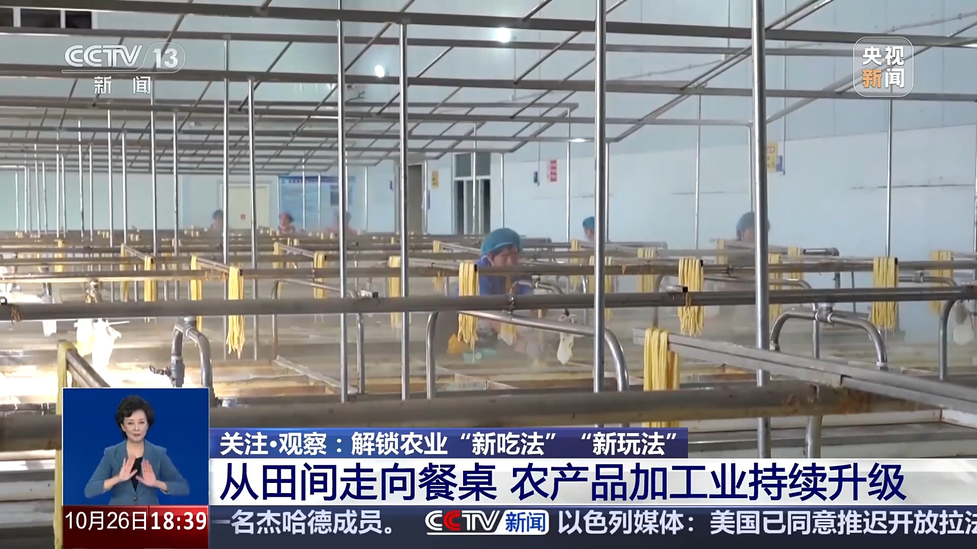 
天津肿瘤医院黄牛代挂号电话票贩子号贩子网上预约挂号,住院检查加快,从实验室、生产线到千里沃野 解锁农业“新吃法”“新玩法”