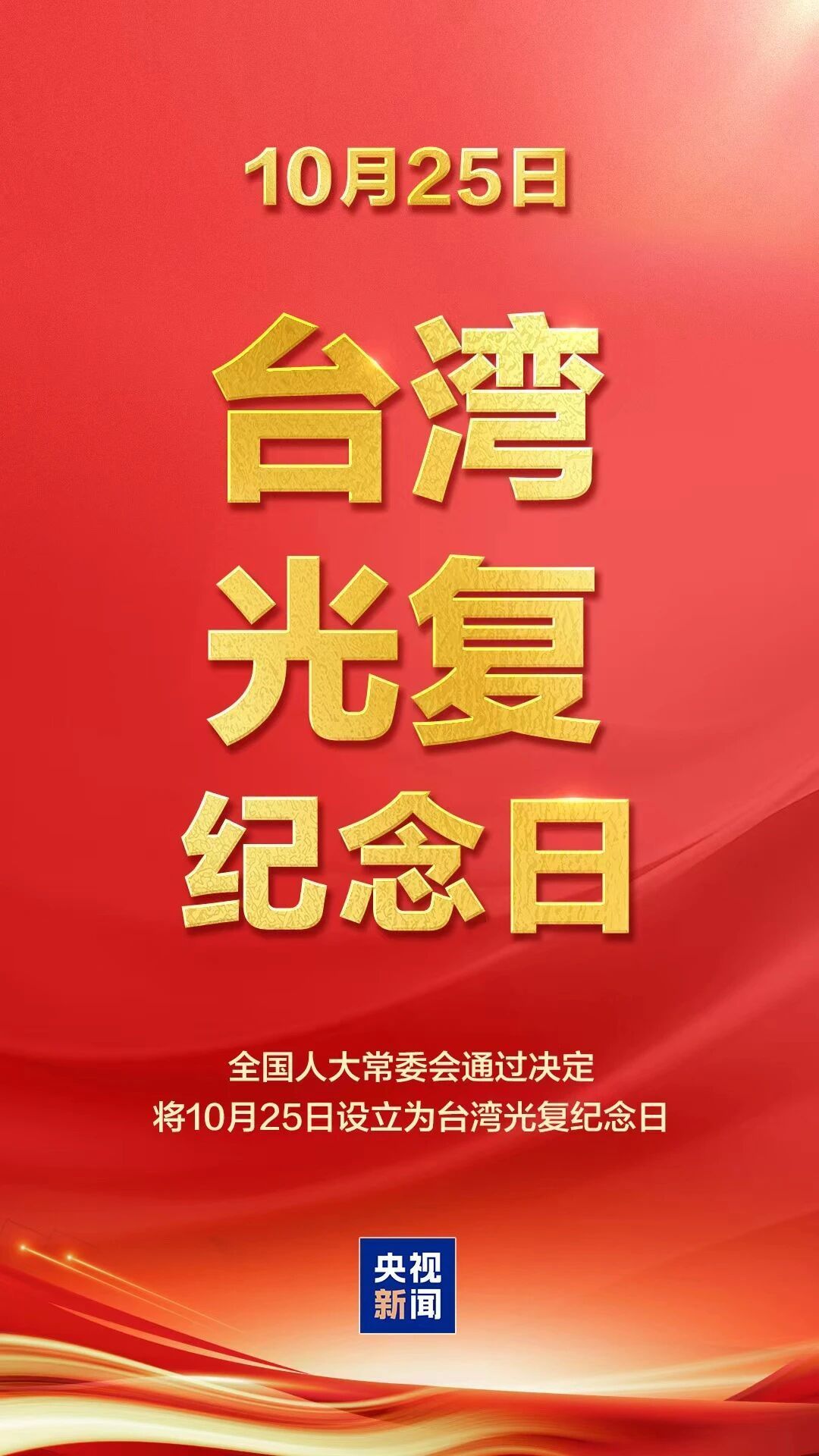 
江苏省中医院黄牛代挂号电话票贩子号贩子网上预约挂号,住院检查加快,国际锐评丨纪念台湾光复80周年 共同推进祖国统一大业