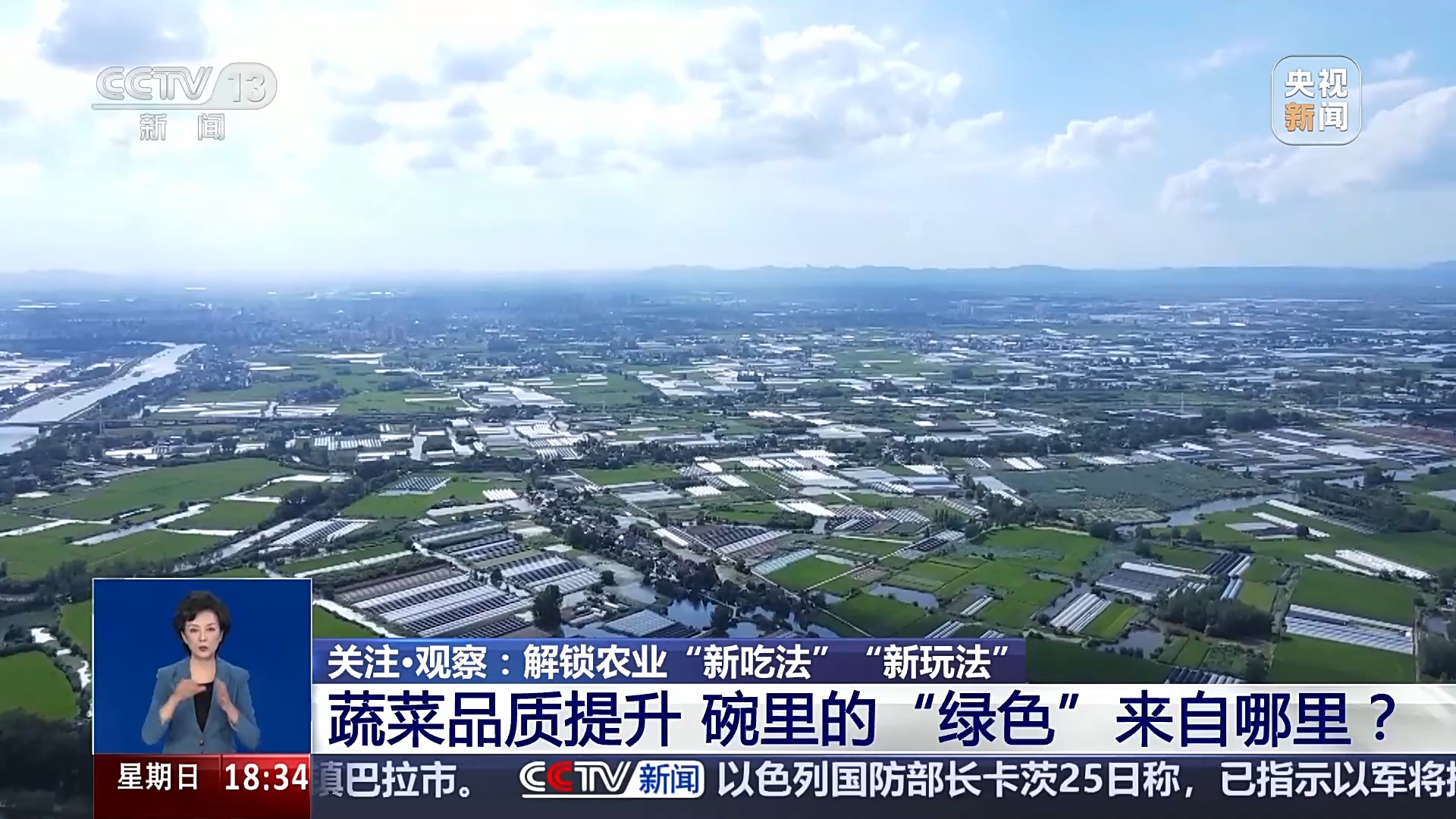 
天津肿瘤医院黄牛代挂号电话票贩子号贩子网上预约挂号,住院检查加快,从实验室、生产线到千里沃野 解锁农业“新吃法”“新玩法”