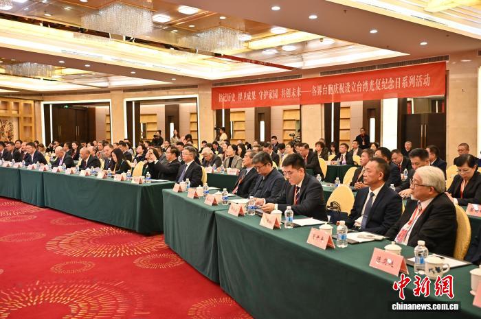 
南京各大医院黄牛代挂号电话票贩子号贩子网上预约挂号,住院检查加快,两岸人士谈设立台湾光复纪念日：反“独”促统斗争里程碑