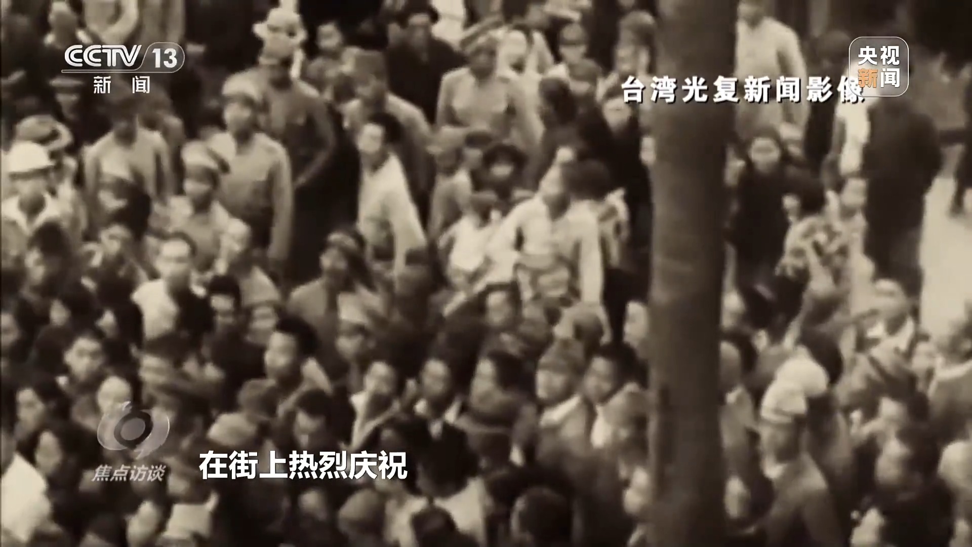 
北医三院黄牛代挂号电话票贩子号贩子网上预约挂号,住院检查加快,焦点访谈丨铭记光复历史 共创复兴伟业