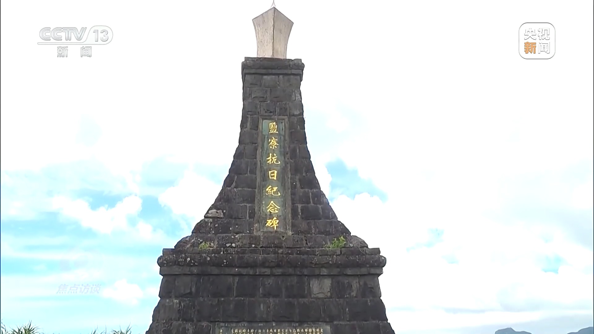 
北医三院黄牛代挂号电话票贩子号贩子网上预约挂号,住院检查加快,焦点访谈丨铭记光复历史 共创复兴伟业