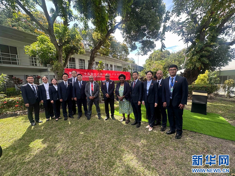 空军特色医学中心黄牛代挂号电话票贩子号贩子网上预约挂号,住院检查加快,中国援巴新医疗队完成交接