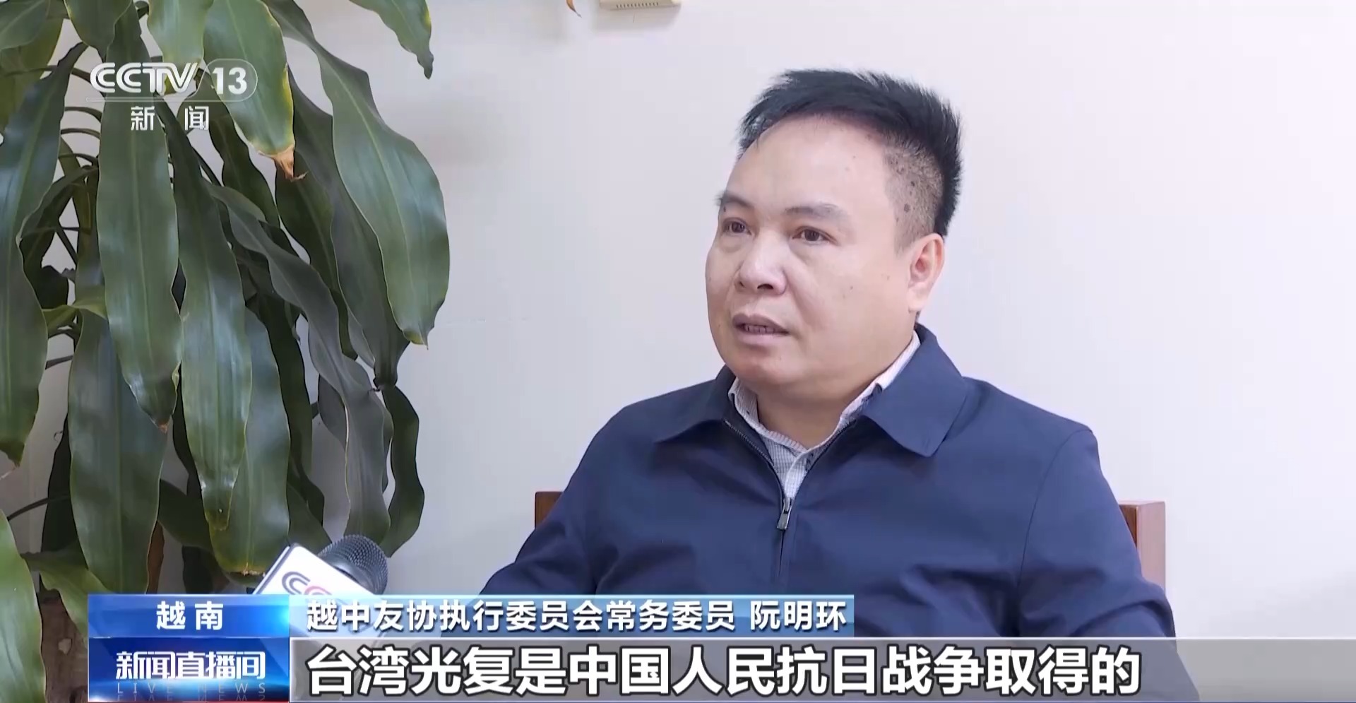 
浙江中医药第二医院黄牛代挂号电话票贩子号贩子网上预约挂号,住院检查加快,视频丨国际人士：纪念台湾光复80周年意义重大