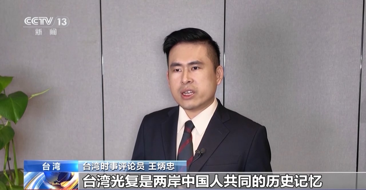 
南京金陵医院黄牛代挂号电话票贩子号贩子网上预约挂号,住院检查加快,视频丨港澳台人士：牢记台湾光复的历史 坚决反对分裂