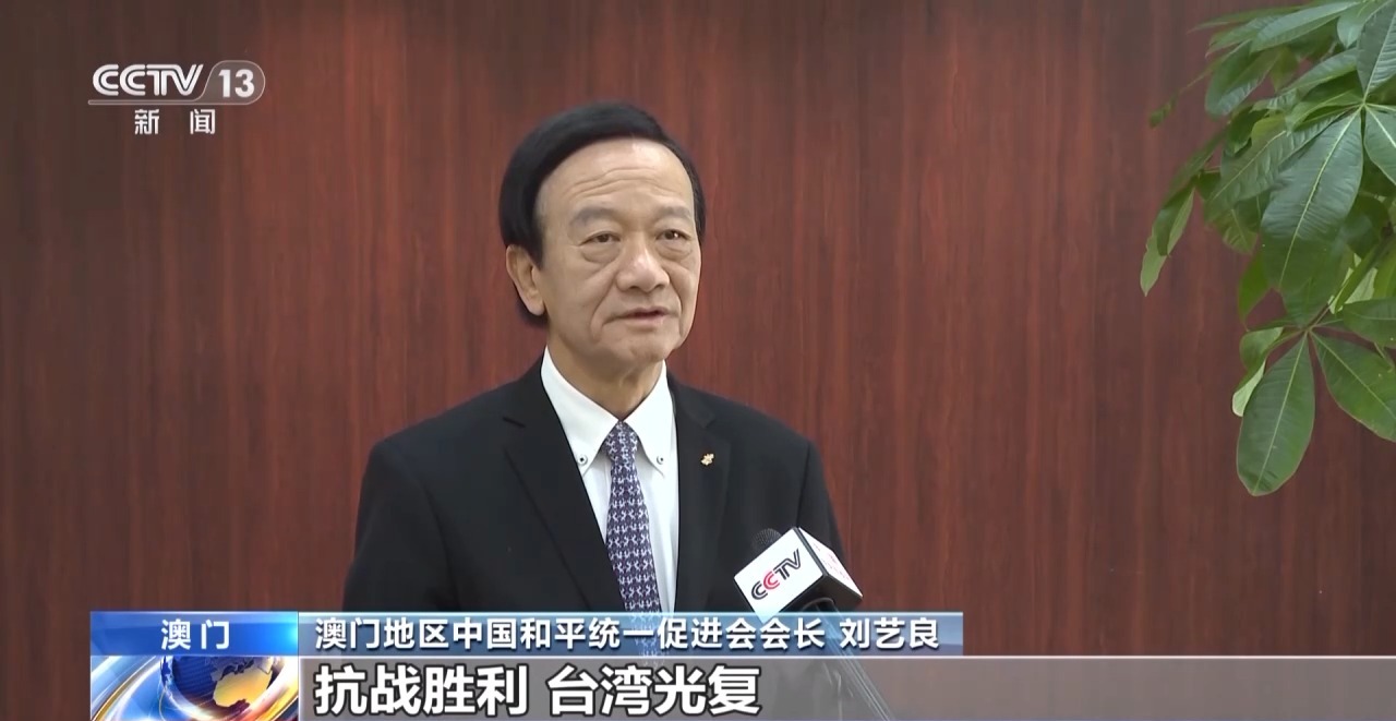 
南京金陵医院黄牛代挂号电话票贩子号贩子网上预约挂号,住院检查加快,视频丨港澳台人士：牢记台湾光复的历史 坚决反对分裂