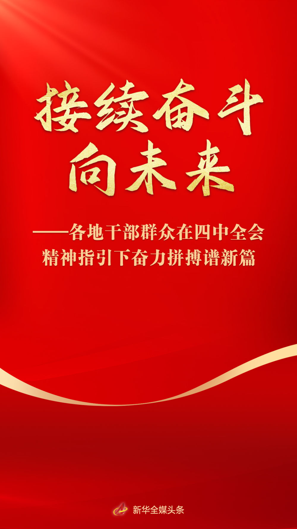 
天津各大医院黄牛代挂号电话票贩子号贩子网上预约挂号,住院检查加快,接续奋斗向未来——各地干部群众在四中全会精神指引下奋力拼搏谱新篇
