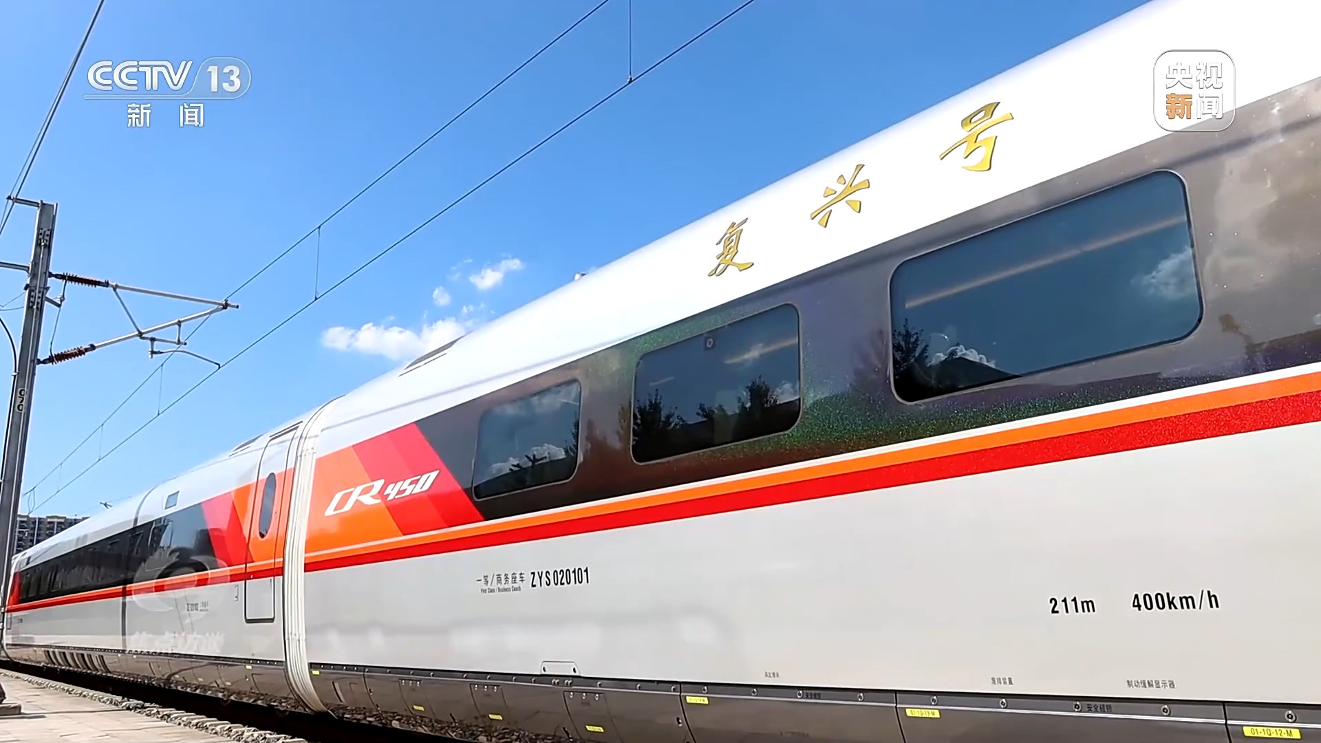 
中国中医科学院望京医院黄牛代挂号电话票贩子号贩子网上预约挂号,住院检查加快,焦点访谈丨CR450动车组跑出中国创新“加速度”