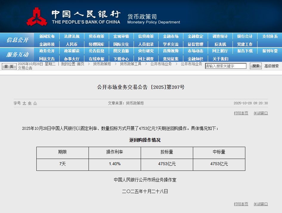 
北京北大口腔医院黄牛代挂号电话票贩子号贩子网上预约挂号,住院检查加快,央行：开展4753亿元7天期逆回购操作