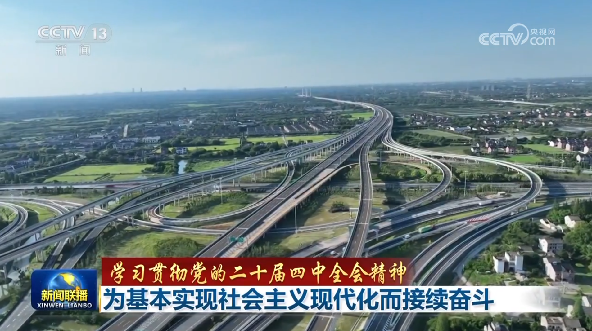 天津儿童医院黄牛代挂号电话票贩子号贩子网上预约挂号,住院检查加快,【学习贯彻党的二十届四中全会精神】为基本实现社会主义现代化而接续奋斗