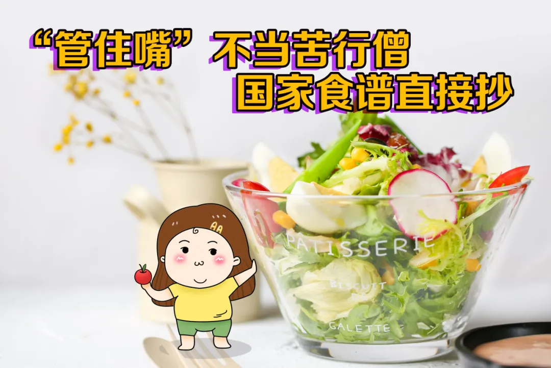 
南京市中医院黄牛代挂号电话票贩子号贩子网上预约挂号,住院检查加快,减肥真的没那么难！国家背书的“健康体重管理百科”刷3遍，我终于瘦了！ | 科学减重一起来