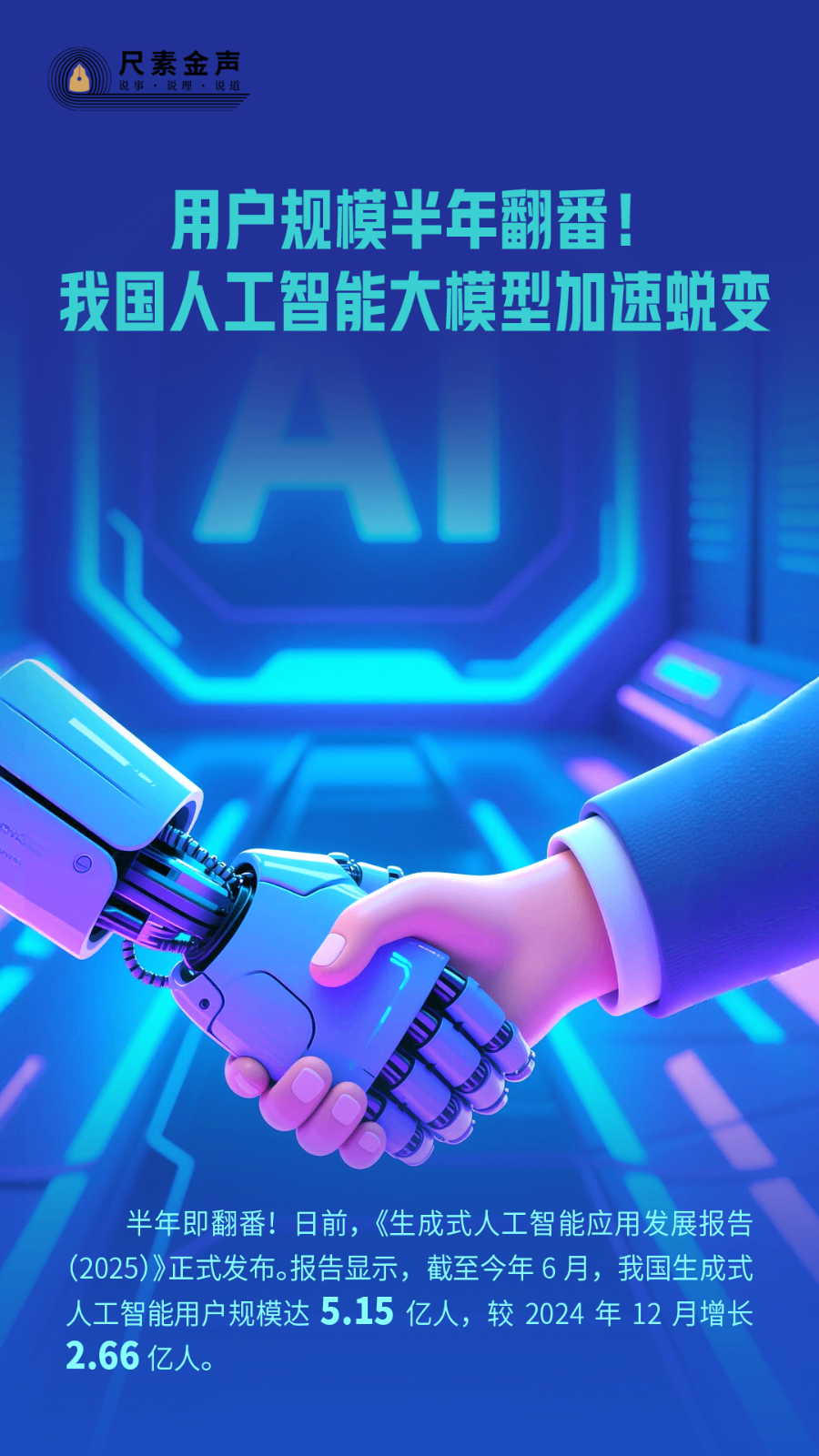 
北医六院黄牛代挂号电话票贩子号贩子网上预约挂号,住院检查加快,尺素金声丨用户规模半年翻番！我国人工智能大模型加速蜕变