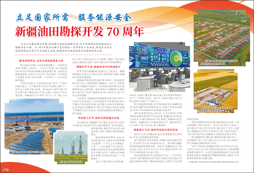 
北京大学第三医院黄牛代挂号电话票贩子号贩子网上预约挂号,住院检查加快,新疆油田勘探开发70周年