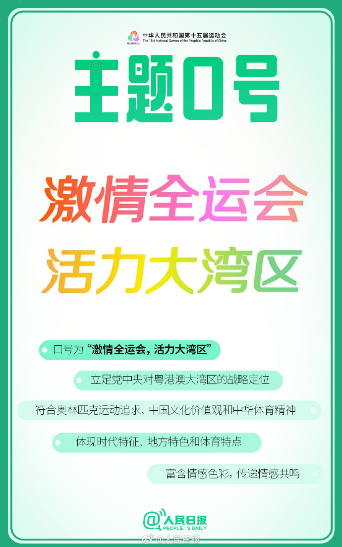 
北京儿童医院黄牛代挂号电话票贩子号贩子网上预约挂号,住院检查加快,第十五届全运会还有两周开幕！速览赛事文化