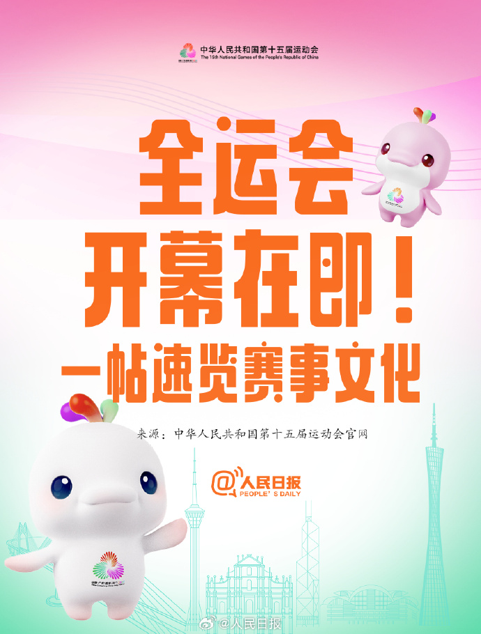 
北京儿童医院黄牛代挂号电话票贩子号贩子网上预约挂号,住院检查加快,第十五届全运会还有两周开幕！速览赛事文化