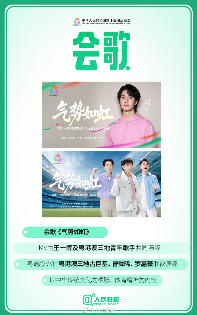 
北京儿童医院黄牛代挂号电话票贩子号贩子网上预约挂号,住院检查加快,第十五届全运会还有两周开幕！速览赛事文化