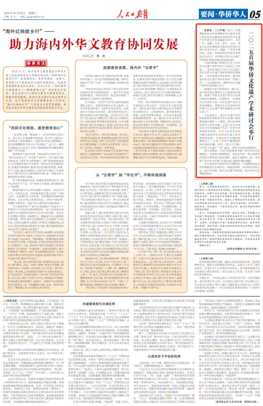 上海仁济医院黄牛代挂号电话票贩子号贩子网上预约挂号,住院检查加快,二〇二五首届华侨文化遗产学术研讨会举行