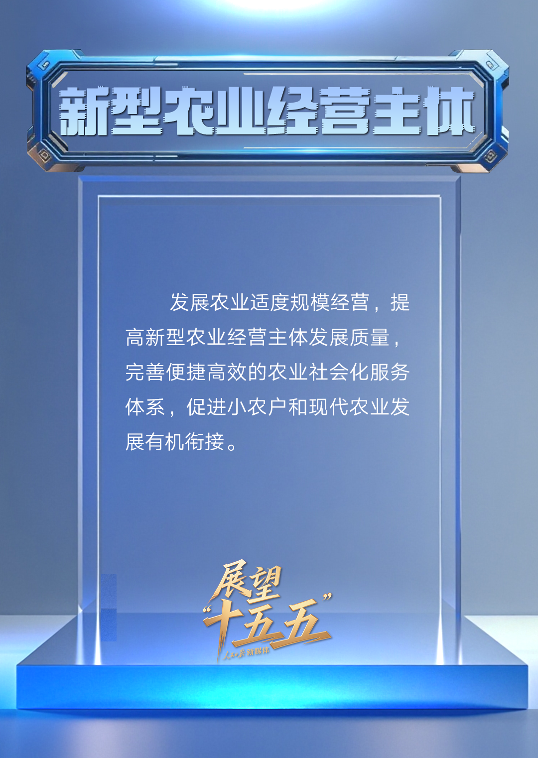 
中国医学科学院北京协和医院黄牛代挂号电话票贩子号贩子网上预约挂号,住院检查加快,“新”视角看“十五五”中国发展新图景