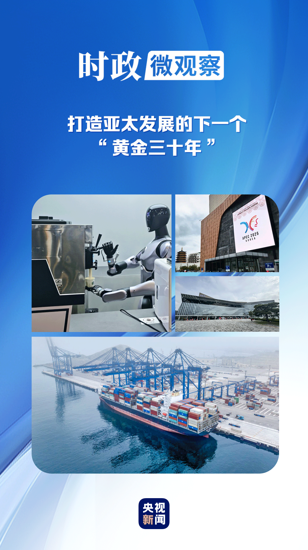 
广州中山一院黄牛代挂号电话票贩子号贩子网上预约挂号,住院检查加快,时政微观察丨为亚太和世界经济发展注入新动力