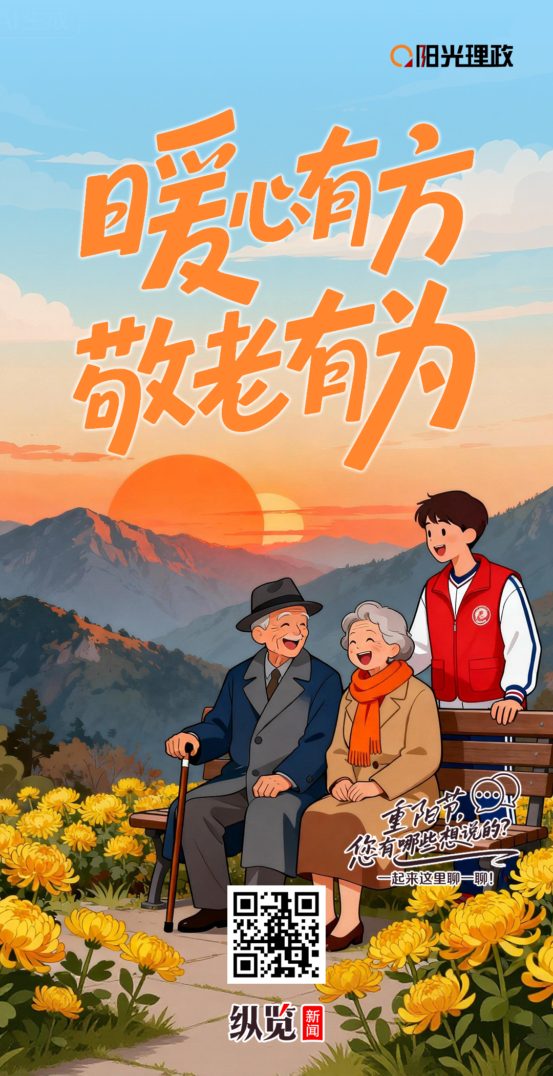 
东部战区总医院黄牛代挂号电话票贩子号贩子网上预约挂号,住院检查加快,长图｜重阳节特辑：暖心有方 敬老有为