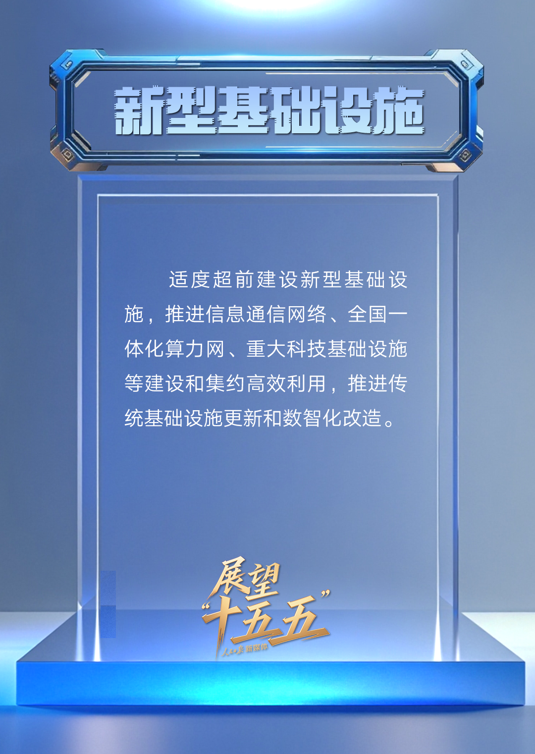 
中国医学科学院北京协和医院黄牛代挂号电话票贩子号贩子网上预约挂号,住院检查加快,“新”视角看“十五五”中国发展新图景