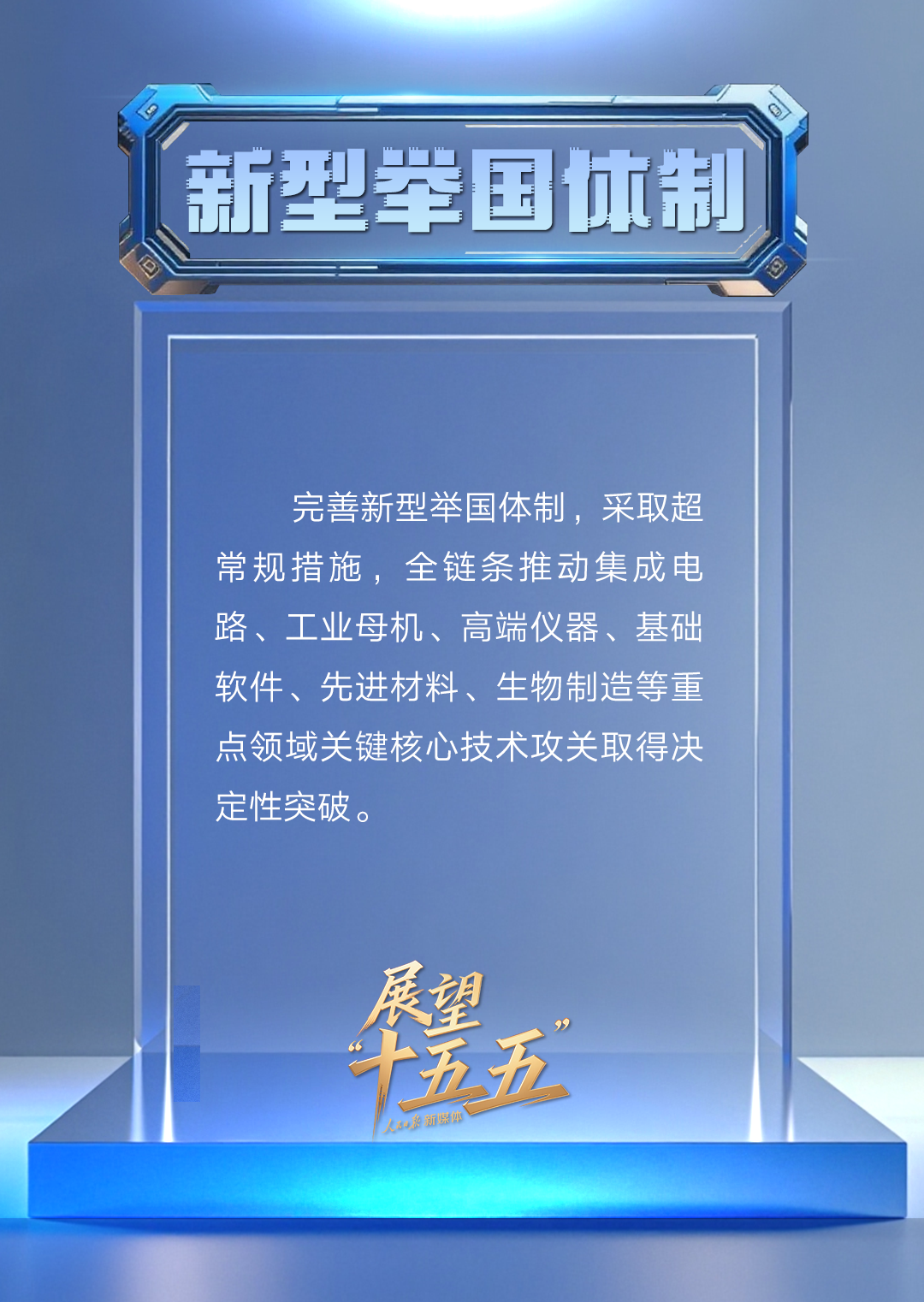 
中国医学科学院北京协和医院黄牛代挂号电话票贩子号贩子网上预约挂号,住院检查加快,“新”视角看“十五五”中国发展新图景