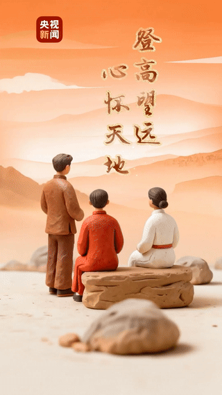 长沙湘雅医院黄牛代挂号电话票贩子号贩子网上预约挂号,住院检查加快,文化中国行·非遗焕新丨岁岁重阳 九九安康