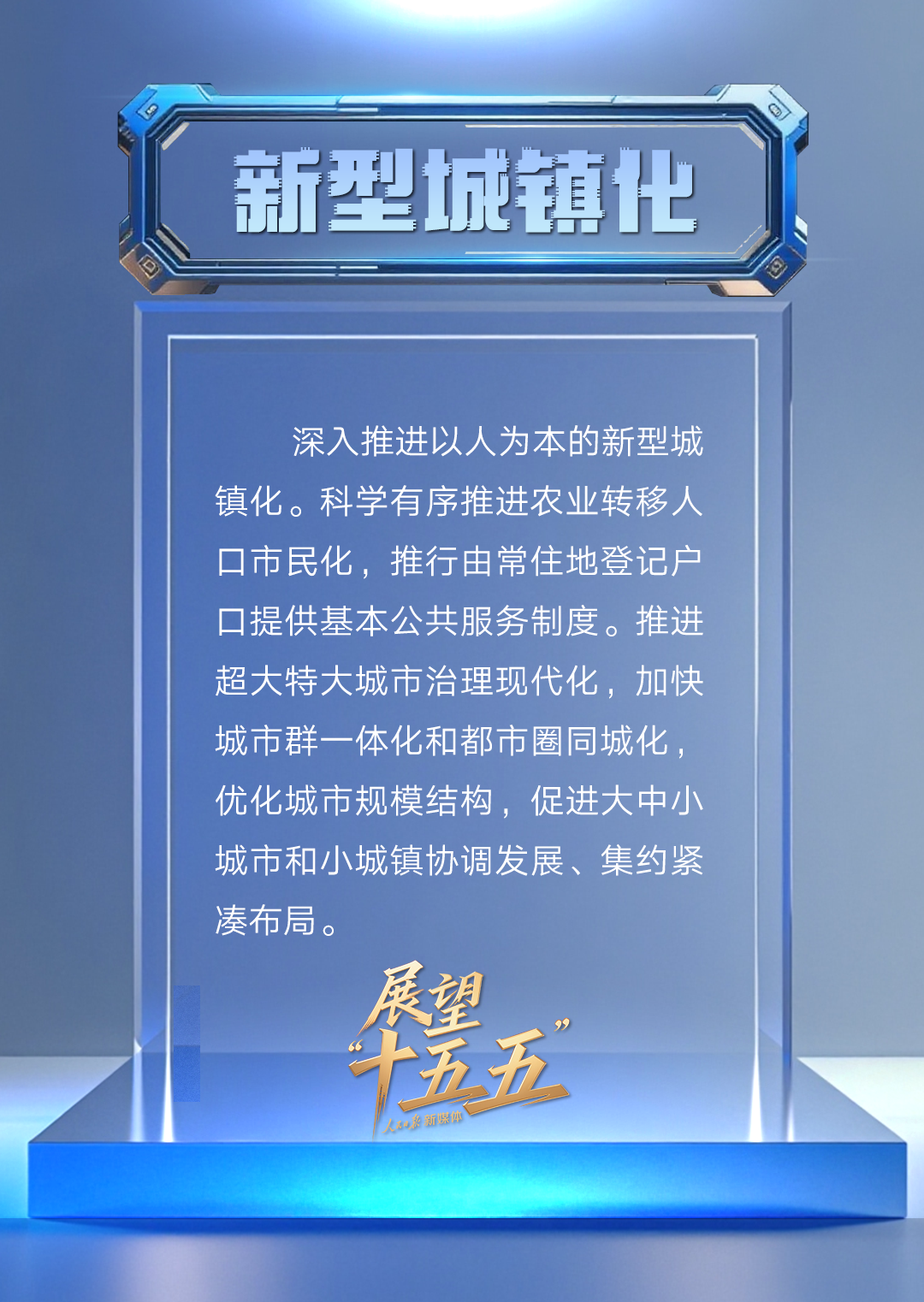 
中国医学科学院北京协和医院黄牛代挂号电话票贩子号贩子网上预约挂号,住院检查加快,“新”视角看“十五五”中国发展新图景