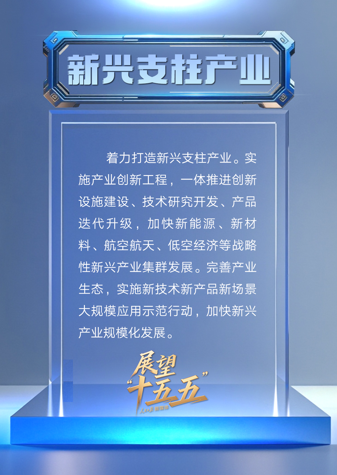 
中国医学科学院北京协和医院黄牛代挂号电话票贩子号贩子网上预约挂号,住院检查加快,“新”视角看“十五五”中国发展新图景
